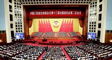 聚焦两会